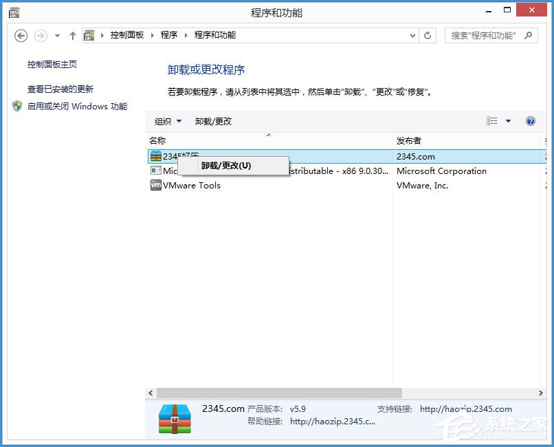 Win8如何提高開機速度？