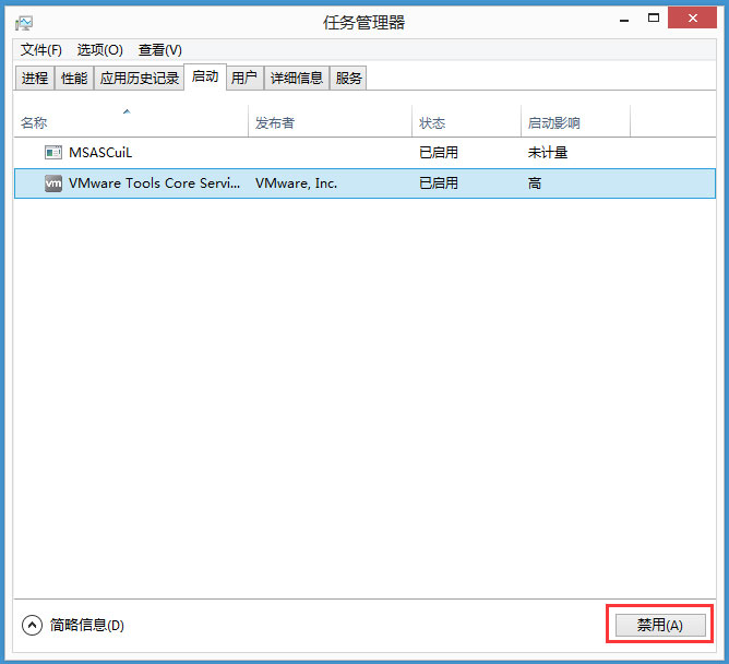 Win8如何提高開機速度？