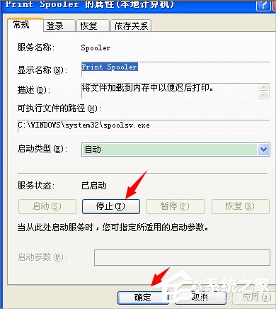 WinXP打印機(jī)脫機(jī)狀態(tài)怎么解除？