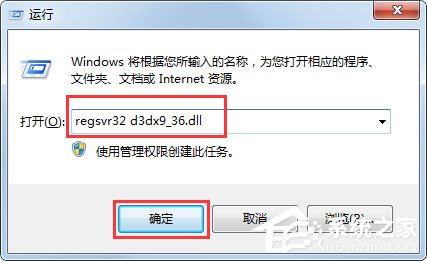 WinXP系統提示d3dx9_36.dll丟失怎么辦？