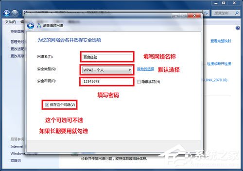 Win7筆記本如何建立WiFi熱點？Win7筆記本建立WiFi熱點的方法