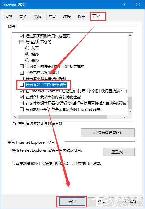Win10打不開https站點提示“http 500 內(nèi)部服務器錯誤”如何解決？