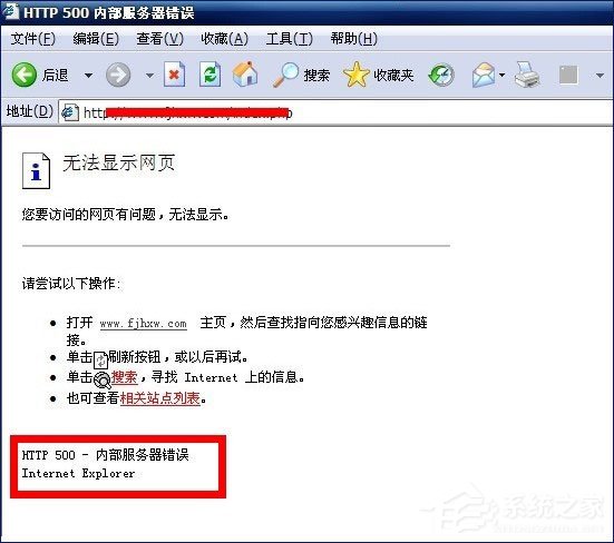 Win10打不開https站點提示“http 500 內(nèi)部服務器錯誤”如何解決？