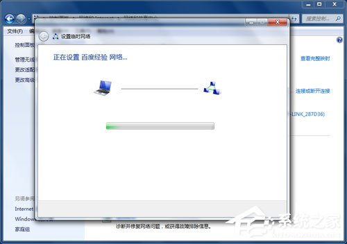 Win7筆記本如何建立WiFi熱點？Win7筆記本建立WiFi熱點的方法