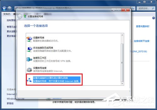 Win7筆記本如何建立WiFi熱點？Win7筆記本建立WiFi熱點的方法
