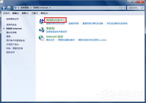 Win7筆記本如何建立WiFi熱點？Win7筆記本建立WiFi熱點的方法