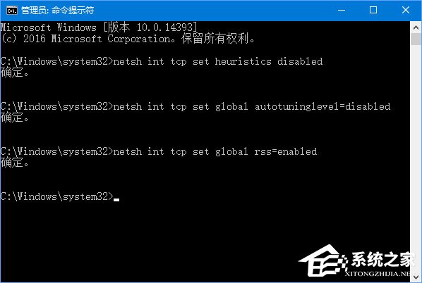 Win10重置系統后網絡圖標上有個感嘆號怎么辦？