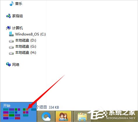 Win8應(yīng)用商店安裝應(yīng)用程序的方法