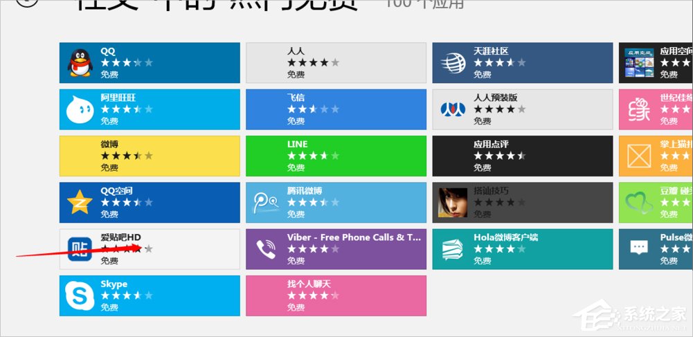 Win8應(yīng)用商店安裝應(yīng)用程序的方法