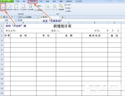 WPS怎么設置打印表格每頁都有標題？