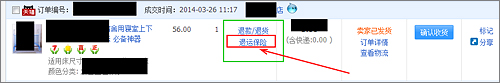 淘寶怎么退運費險？淘寶退運費險流程