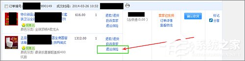 淘寶怎么退運費險？淘寶退運費險流程
