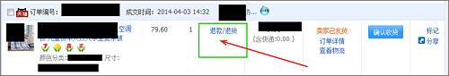 淘寶怎么退運費險？淘寶退運費險流程
