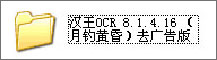 漢王OCR怎么用？如何使用漢王OCR把圖片文字轉(zhuǎn)換成Word文字？