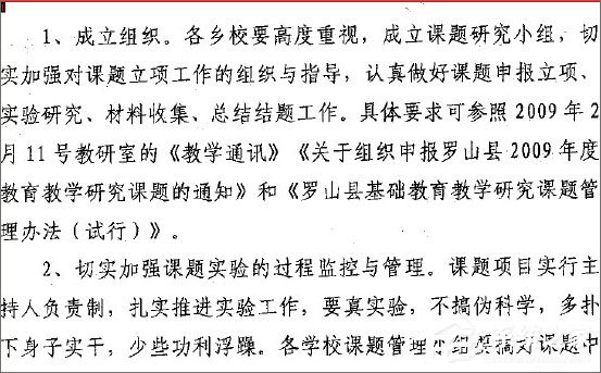 漢王OCR怎么用？如何使用漢王OCR把圖片文字轉(zhuǎn)換成Word文字？