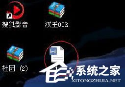 漢王OCR怎么用？如何使用漢王OCR把圖片文字轉(zhuǎn)換成Word文字？