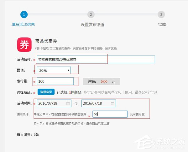 淘寶怎么設置優惠券？淘寶設置優惠券教程
