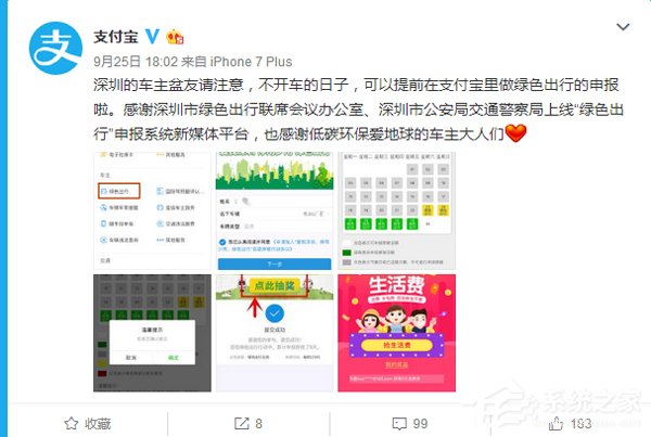 支付寶綠色出行補(bǔ)貼怎么獲取？