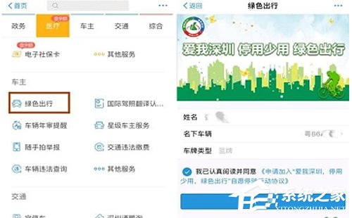 支付寶綠色出行補(bǔ)貼怎么獲取？