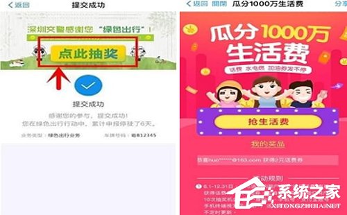 支付寶綠色出行補(bǔ)貼怎么獲取？