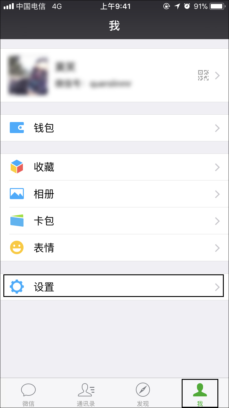 如何強行解開微信手機綁定？微信解除手機綁定的方法