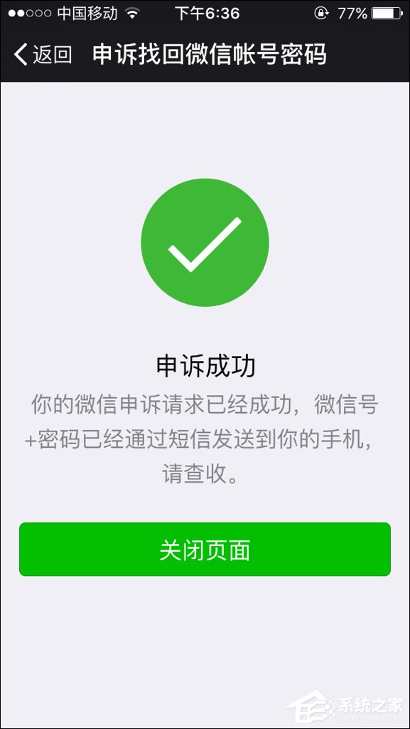 如何強行解開微信手機綁定？微信解除手機綁定的方法