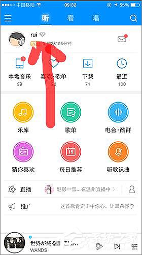 酷狗怎么查看好友歌單？酷狗查看好友歌單的方法