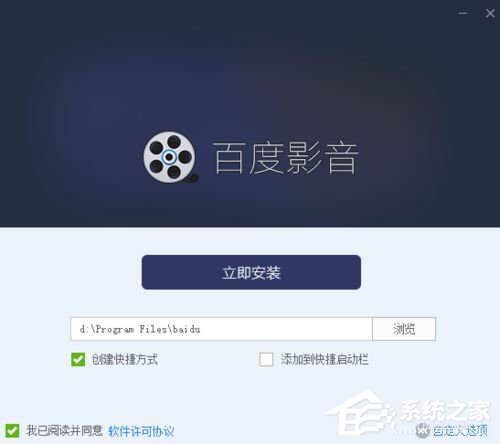 百度影音無(wú)法正常安裝怎么辦？