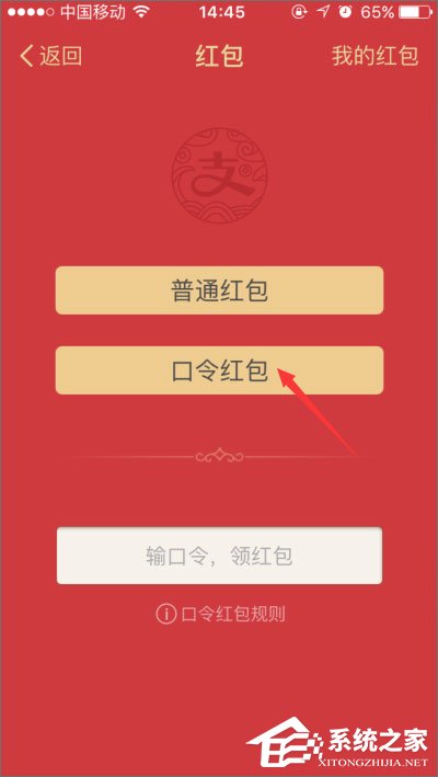 支付寶口令紅包怎么發？支付寶口令紅包怎么領取？