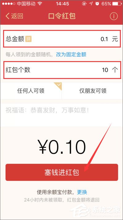 支付寶口令紅包怎么發？支付寶口令紅包怎么領取？