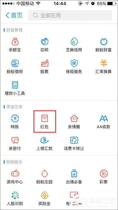 支付寶口令紅包怎么發？支付寶口令紅包怎么領取？