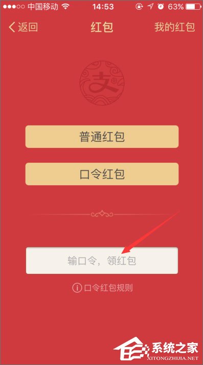 支付寶口令紅包怎么發？支付寶口令紅包怎么領取？