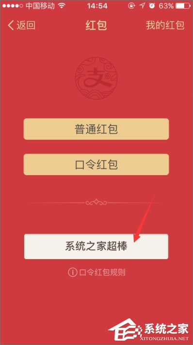 支付寶口令紅包怎么發？支付寶口令紅包怎么領取？