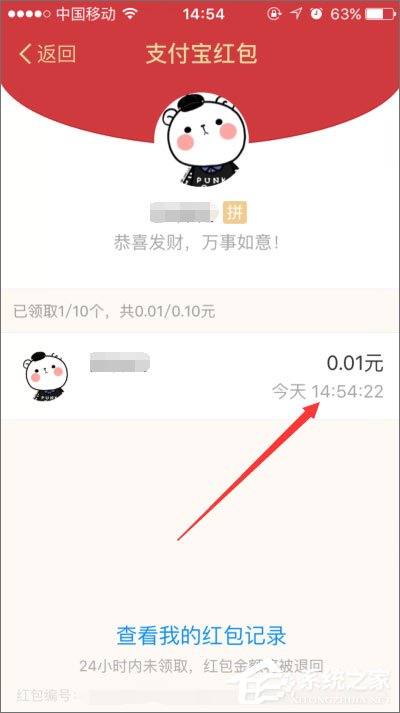 支付寶口令紅包怎么發？支付寶口令紅包怎么領取？