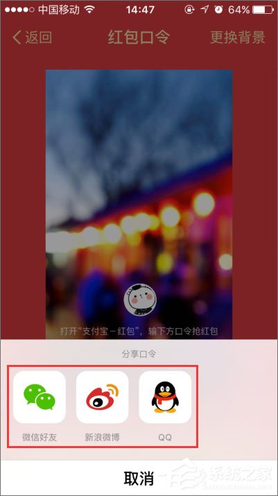 支付寶口令紅包怎么發？支付寶口令紅包怎么領取？