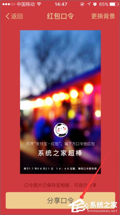 支付寶口令紅包怎么發？支付寶口令紅包怎么領取？