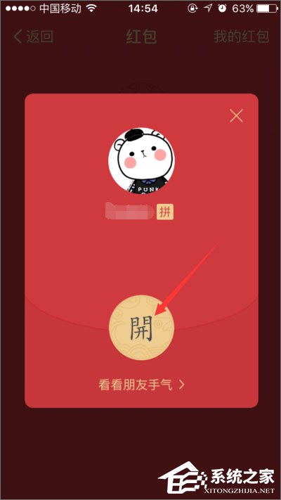 支付寶口令紅包怎么發？支付寶口令紅包怎么領取？