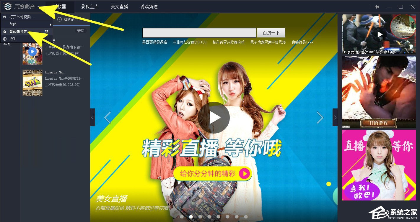 百度影音截圖保存在哪？怎么查找百度影音截圖？