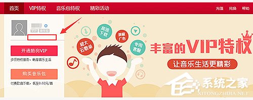 怎么取消酷狗音樂自動續費？取消酷狗音樂自動續費教程