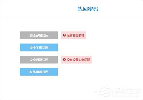 酷狗賬號忘記登錄密碼怎么辦？酷狗找回密碼的方法