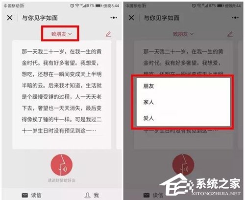 微信小程序“與你見(jiàn)字如面”怎么使用？