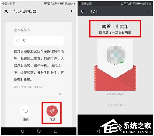 微信小程序“與你見(jiàn)字如面”怎么使用？