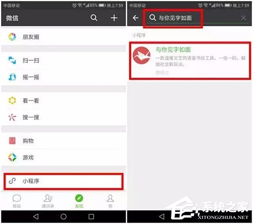 微信小程序“與你見(jiàn)字如面”怎么使用？