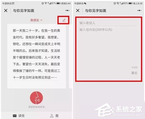 微信小程序“與你見(jiàn)字如面”怎么使用？