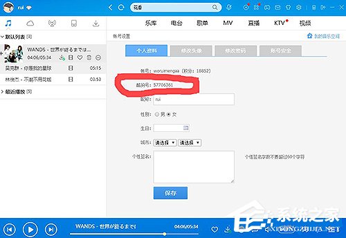 酷狗音樂怎么修改昵稱？酷狗音樂修改昵稱的方法