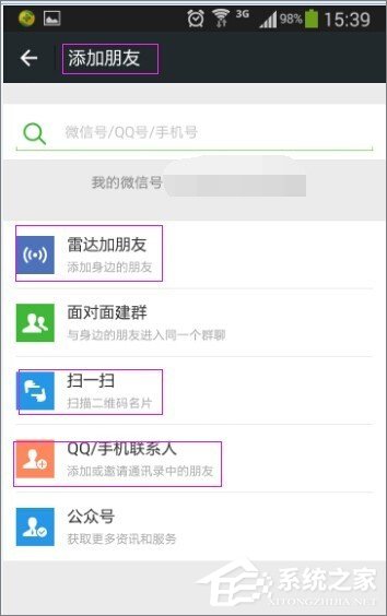 微信查找失敗怎么辦？微信查找失敗的原因