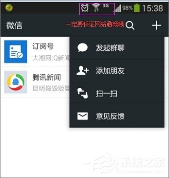 微信查找失敗怎么辦？微信查找失敗的原因