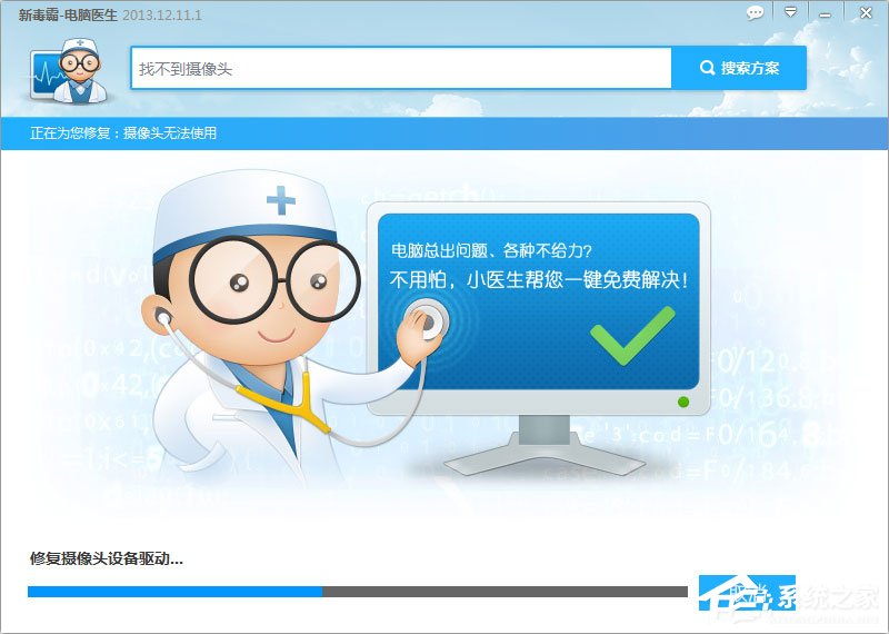 QQ無法視頻聊天怎么辦？QQ視頻聊天攝像頭打不開怎么辦？