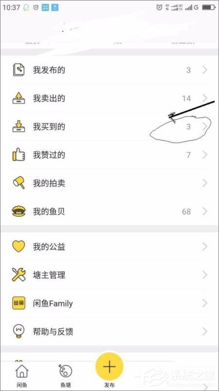 閑魚買到假貨如何維權(quán)？閑魚維權(quán)流程