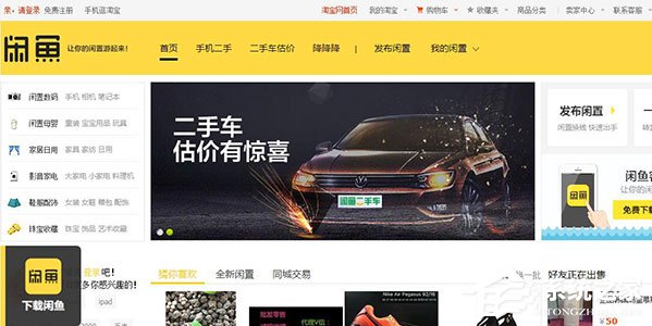 閑魚買到假貨如何維權(quán)？閑魚維權(quán)流程